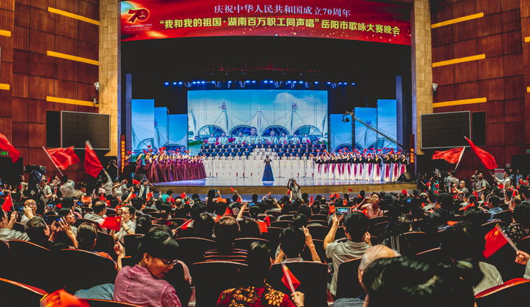 “我和我的祖国・湖南百万职工同声唱”岳阳市歌咏大赛晚会
