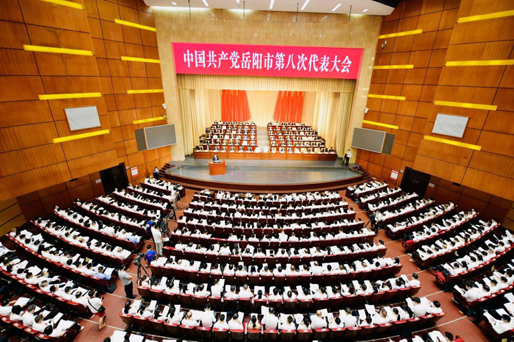 中国共产党岳阳市第八次代表大会开幕